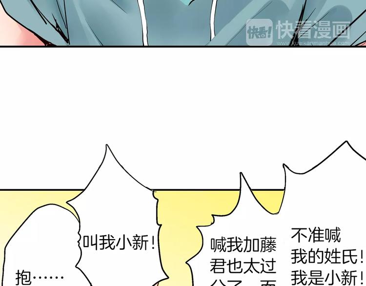 第2话 我与三个男孩41