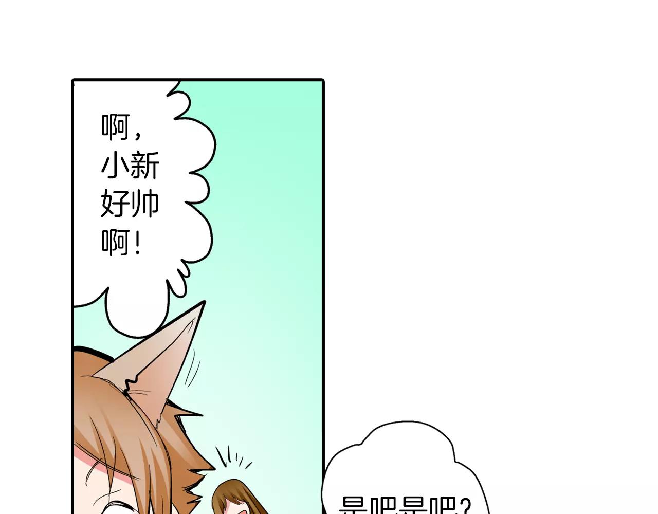 第5话 满身是吻痕的家伙47