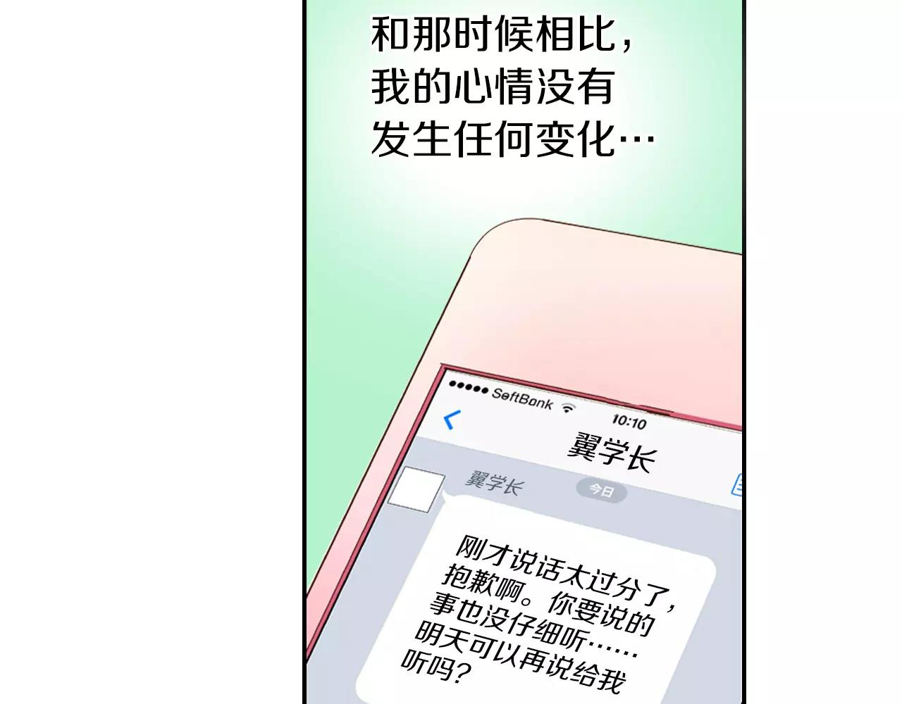 第9话 迟钝的家伙34