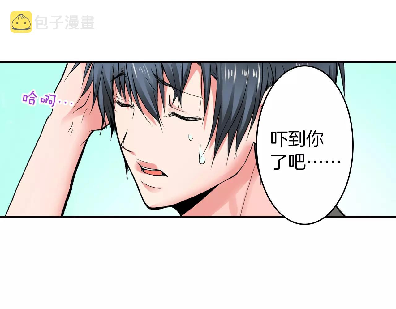 第4话 被学长看光了？！57