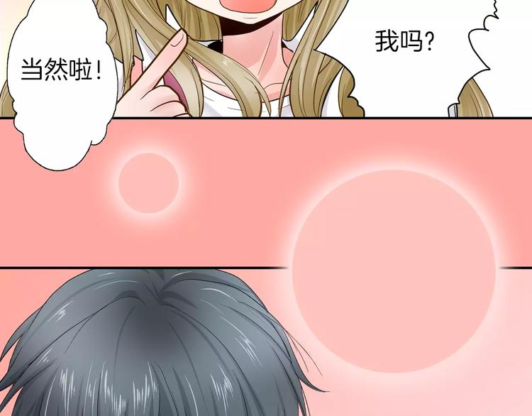 第1话 谁是我的真命天子？73