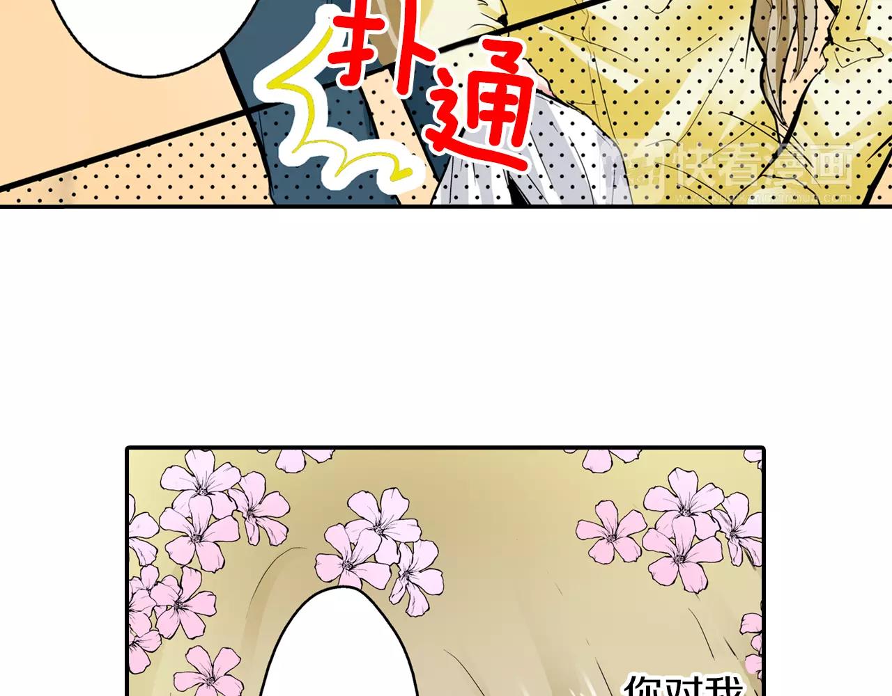 第5话 满身是吻痕的家伙19