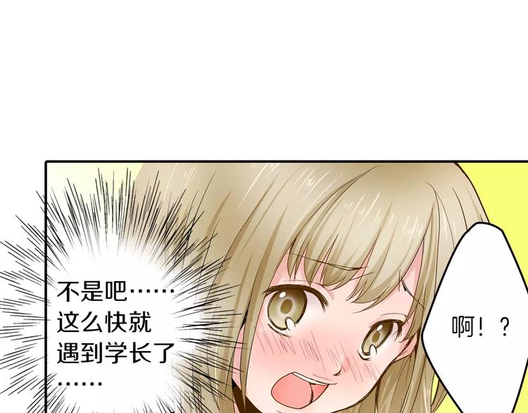 第1话 谁是我的真命天子？48