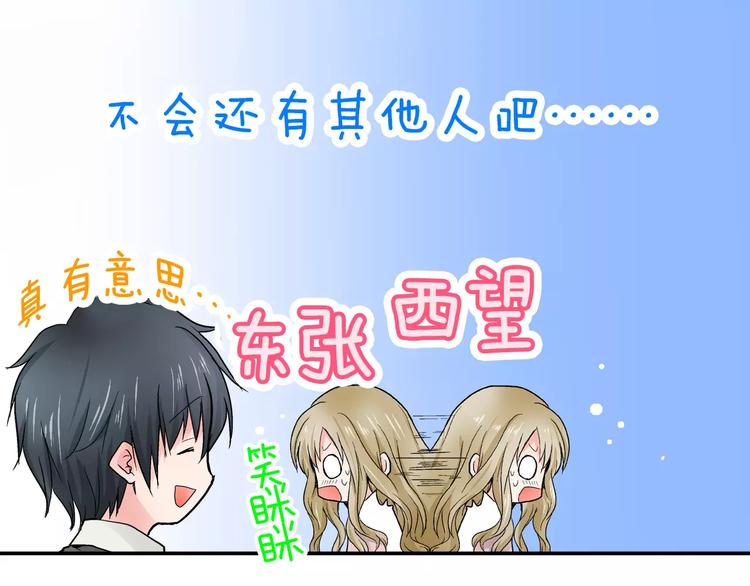 第1话 谁是我的真命天子？71