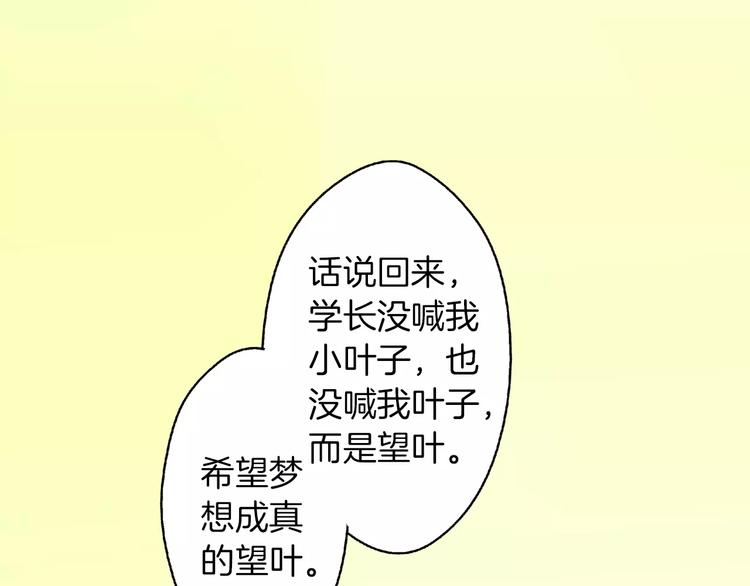 第2话 我与三个男孩11