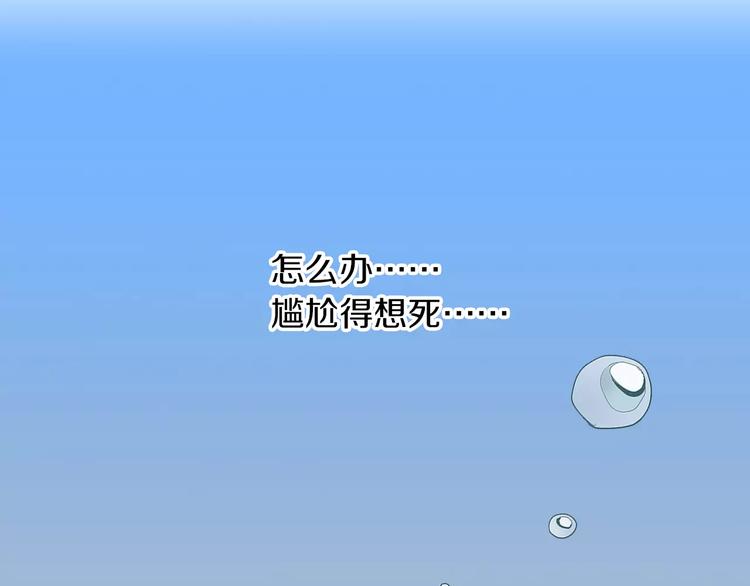 第3话 和他一起洗澡？！2