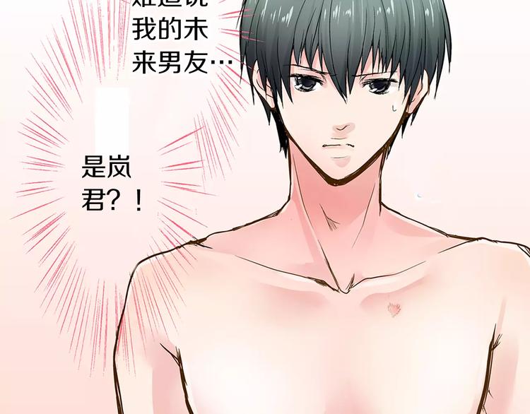 第3话 和他一起洗澡？！69