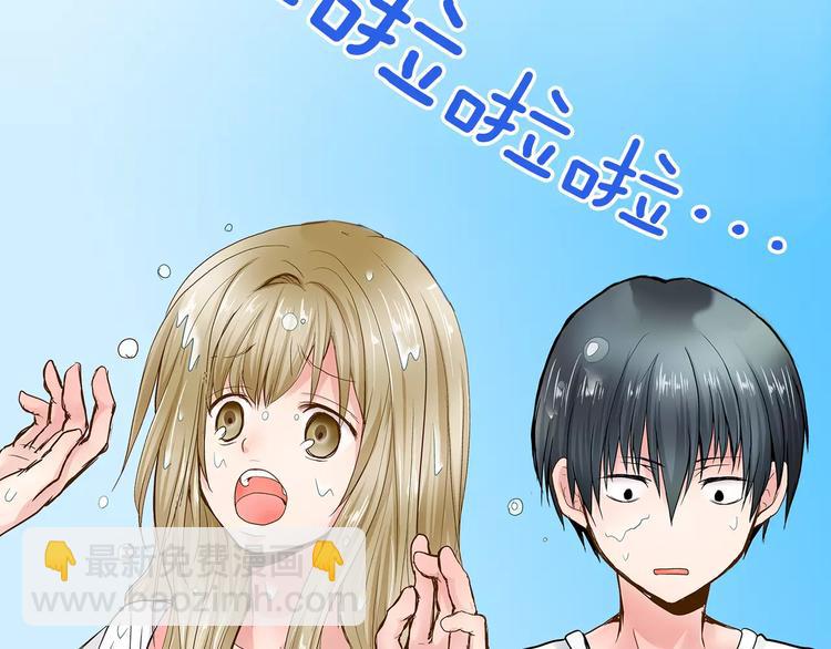 第3话 和他一起洗澡？！8