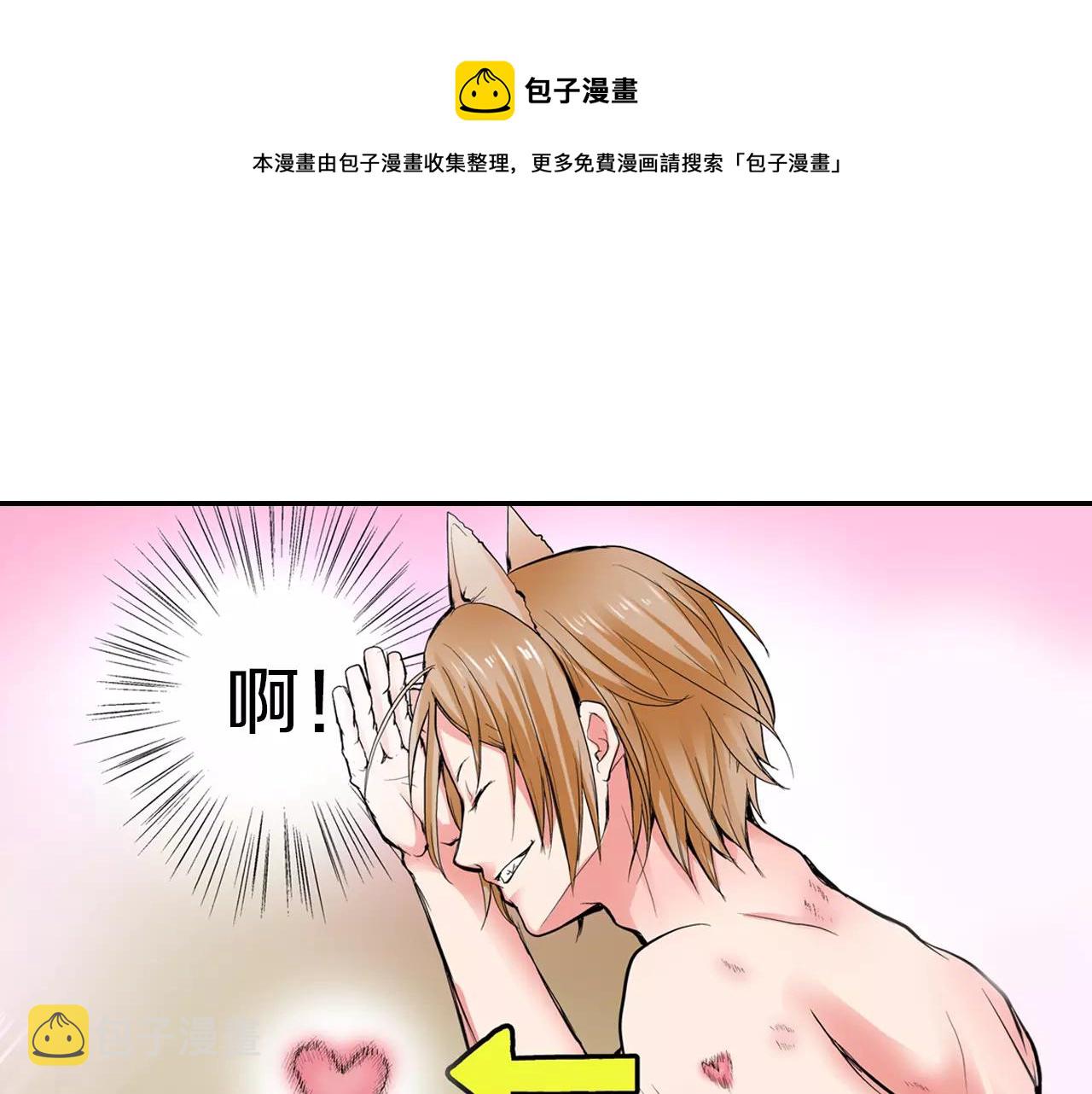 第5话 满身是吻痕的家伙49
