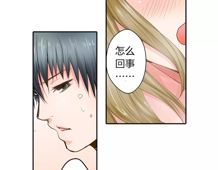 第3话 和他一起洗澡？！54