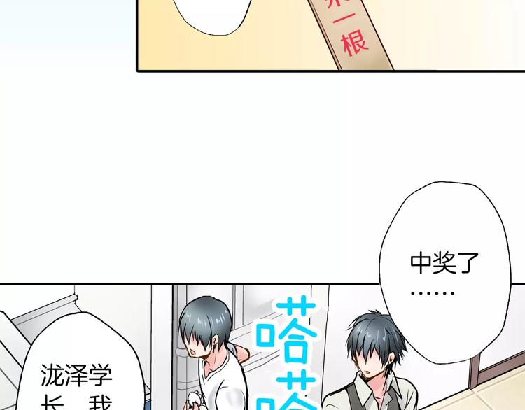 第2话 我与三个男孩57
