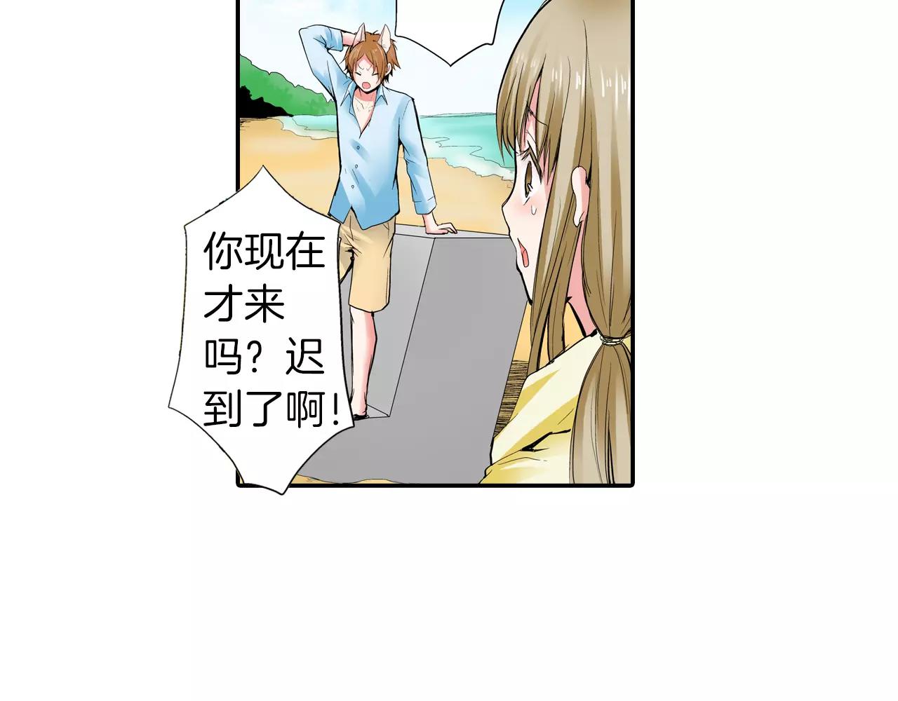 第5话 满身是吻痕的家伙28
