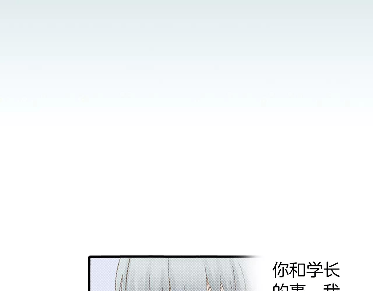第13话 学长的爱31