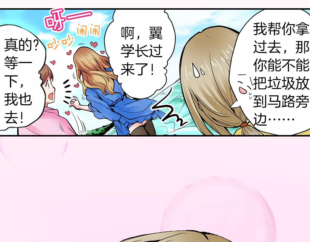 第5话 满身是吻痕的家伙3
