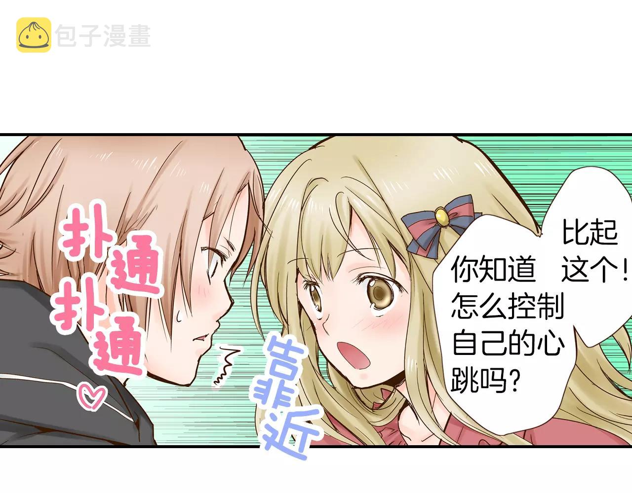 第12话 控制心跳21