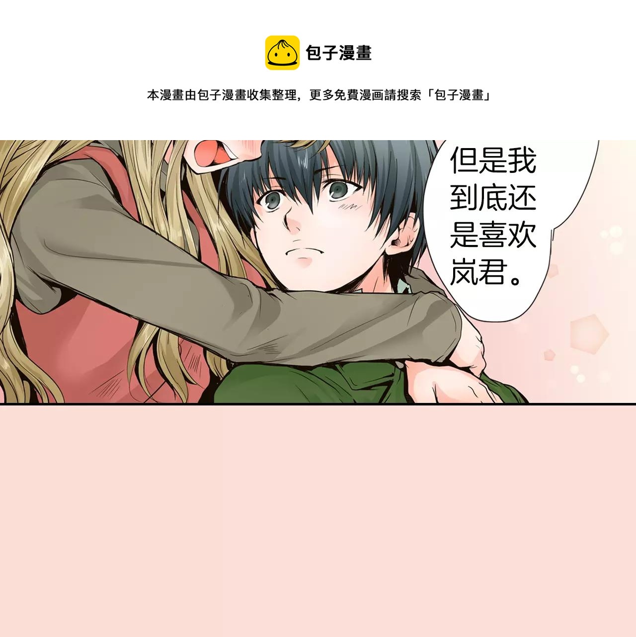 第17话 我还是喜欢你49