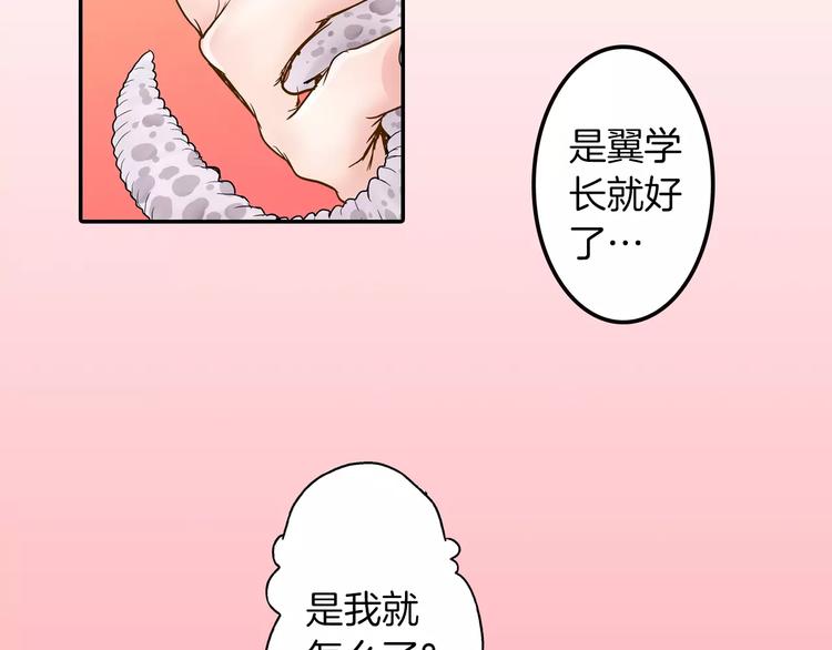 第1话 谁是我的真命天子？45