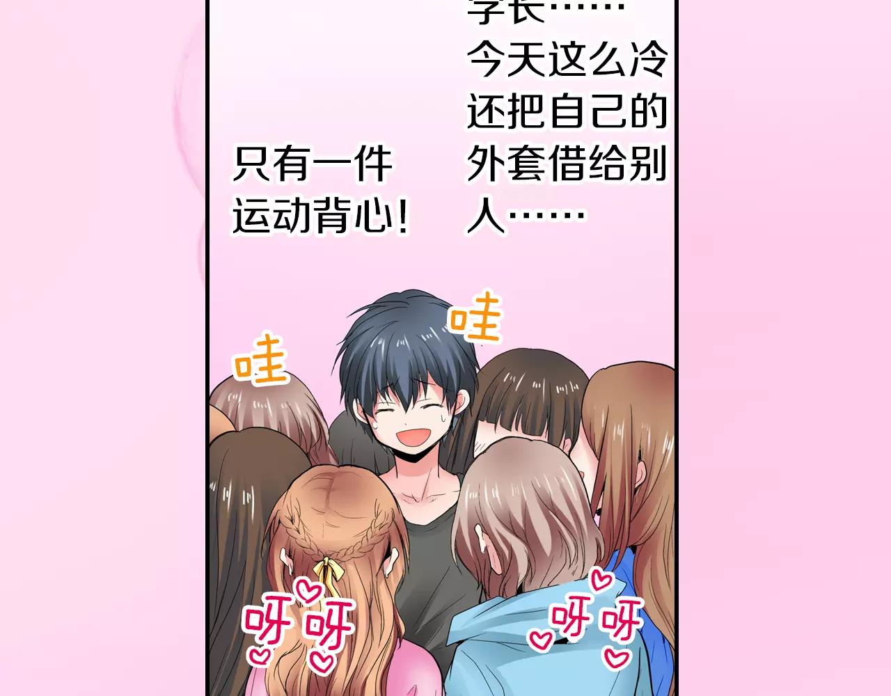 第5话 满身是吻痕的家伙8