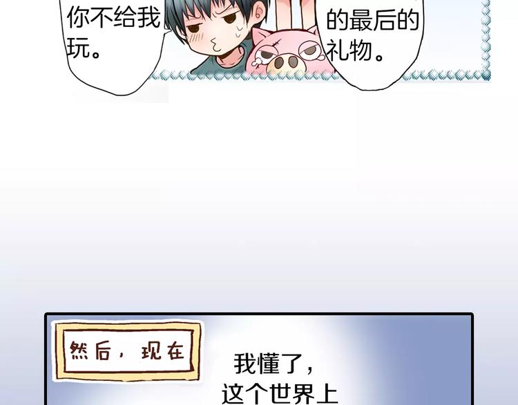 第1话 谁是我的真命天子？7
