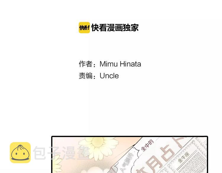 第1话 谁是我的真命天子？1