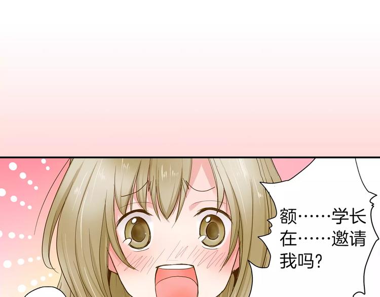 第1话 谁是我的真命天子？72