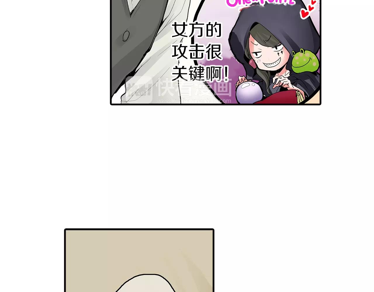 第4话 被学长看光了？！65