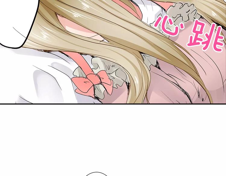 第3话 和他一起洗澡？！25