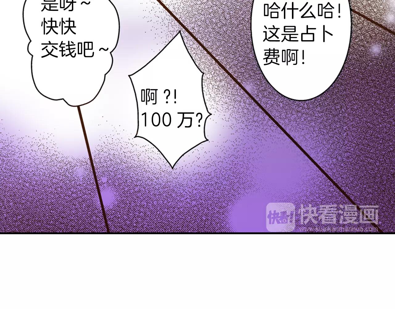 第9话 迟钝的家伙15