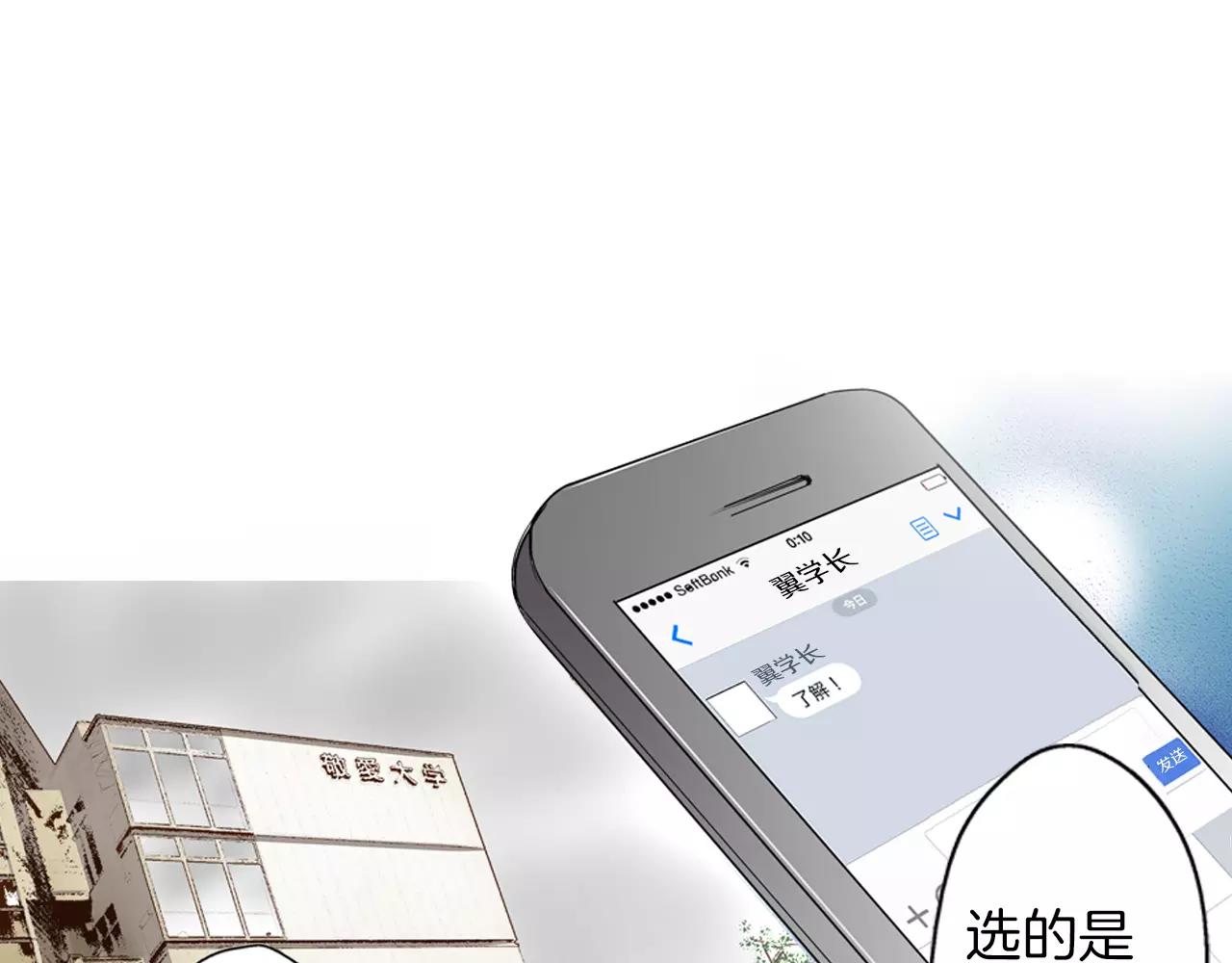 第7话 一个笨蛋，一个傻瓜55