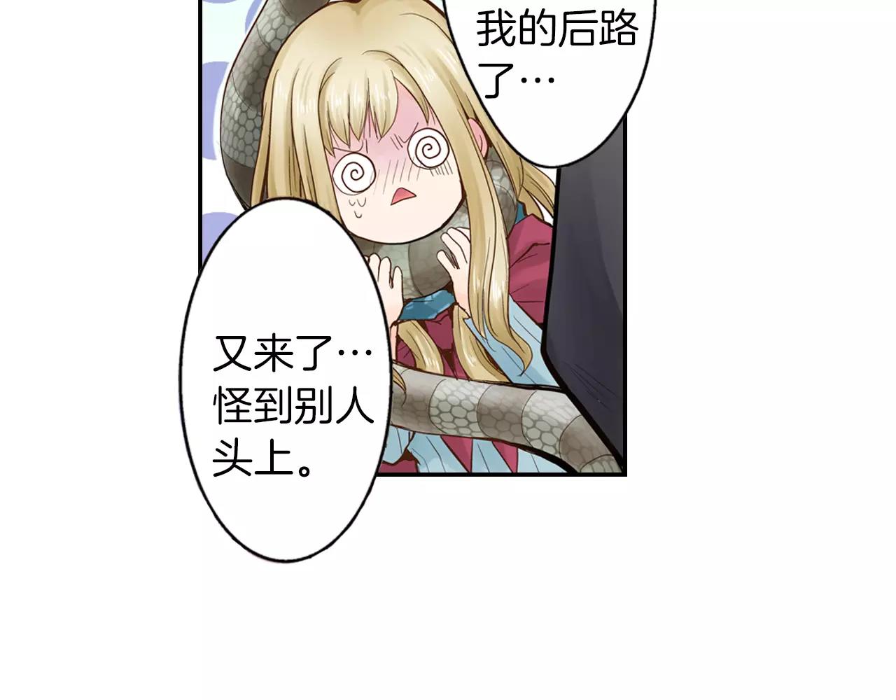 第9话 迟钝的家伙4