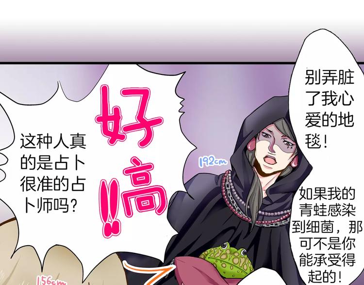 第1话 谁是我的真命天子？19
