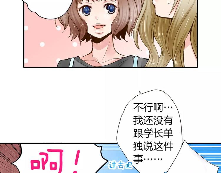 第1话 谁是我的真命天子？15