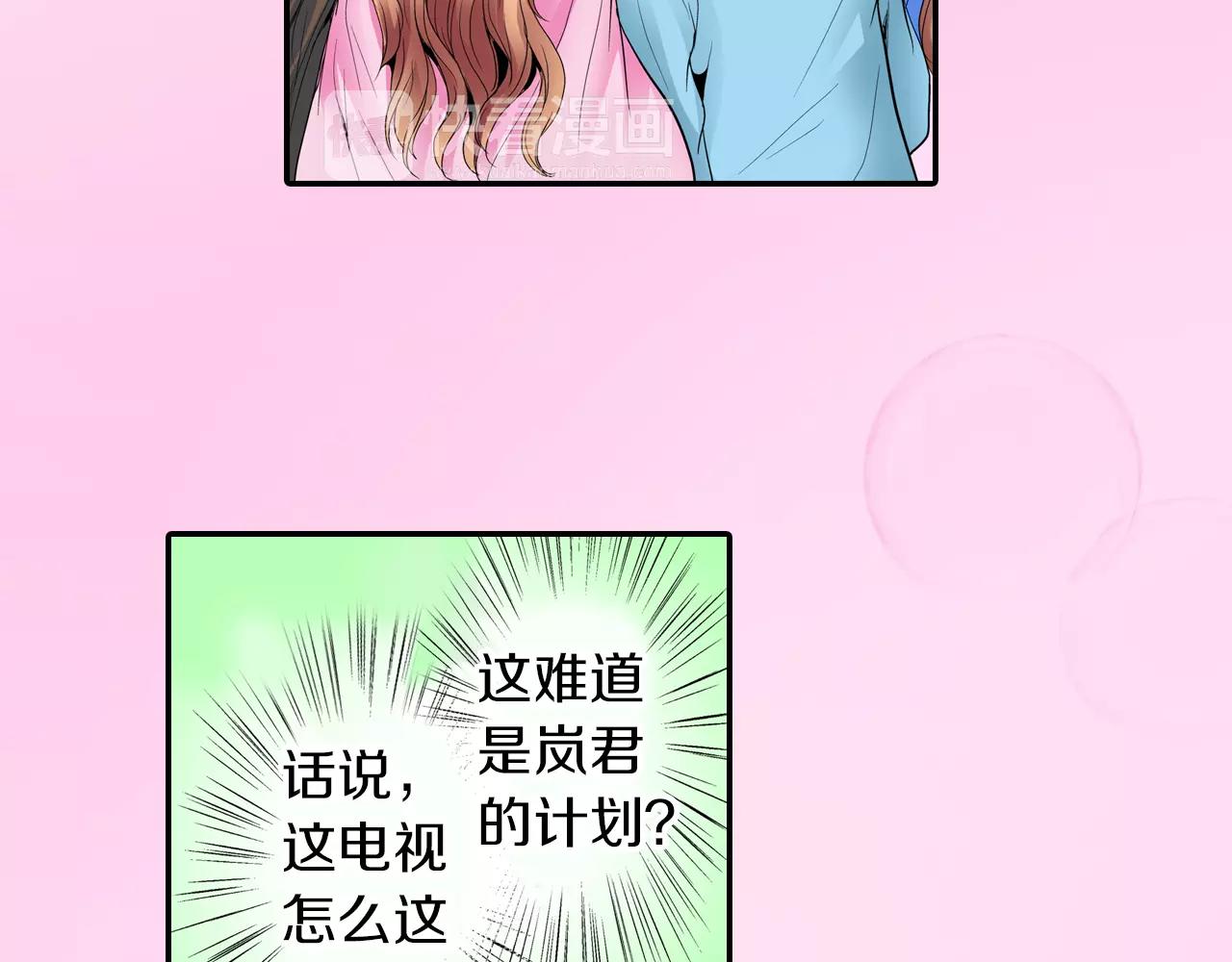 第5话 满身是吻痕的家伙9