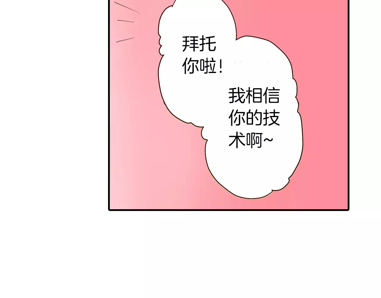 第15话 绯闻女友16