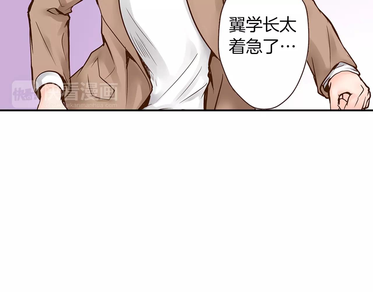 第13话 学长的爱20