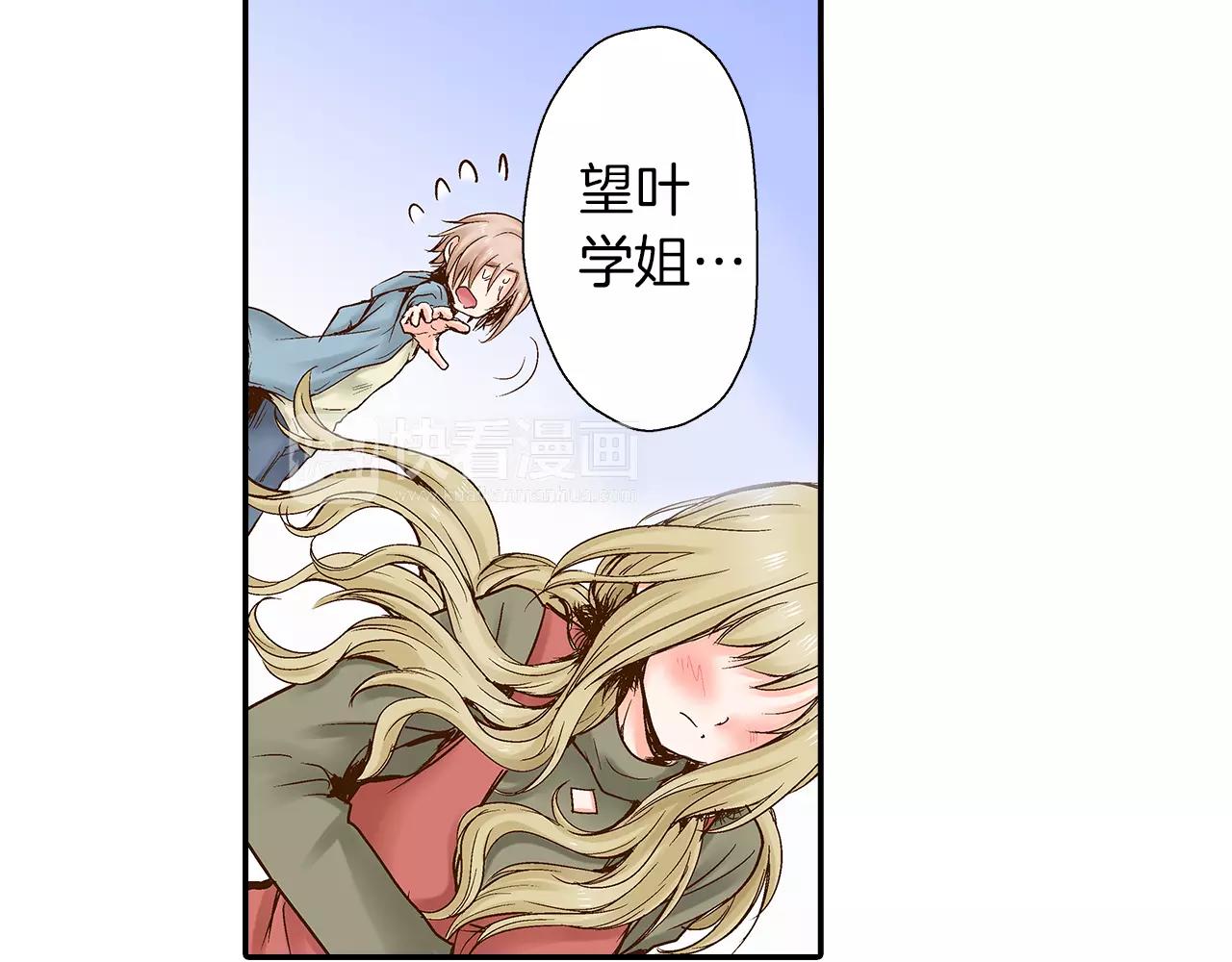 第15话 绯闻女友48