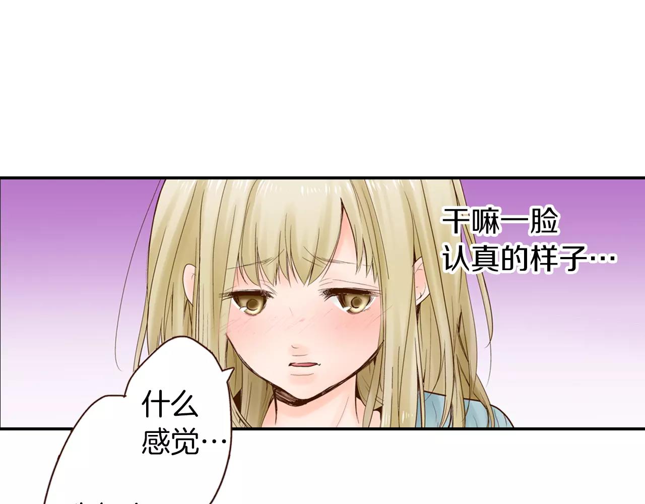 第10话 送你一个吻痕26
