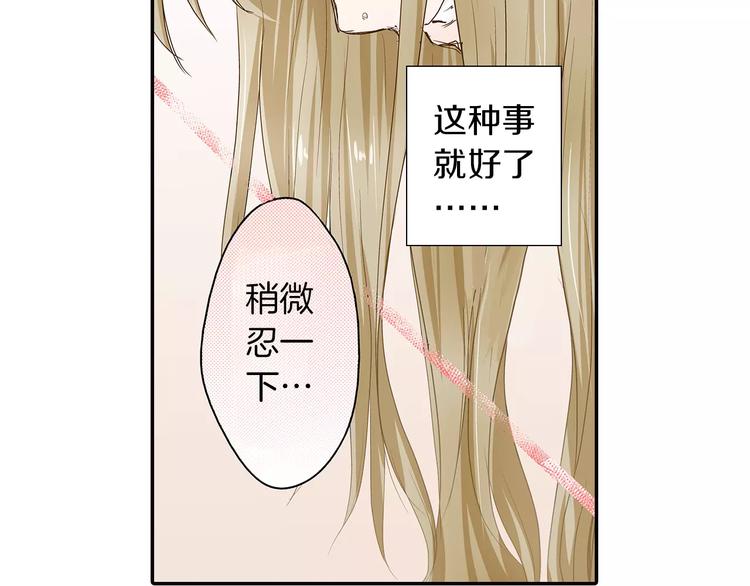 第3话 和他一起洗澡？！20