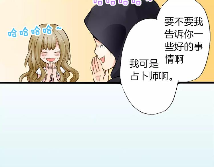 第1话 谁是我的真命天子？28