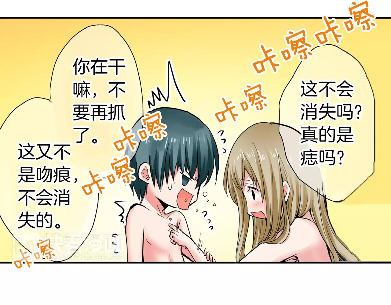 第4话 被学长看光了？！4