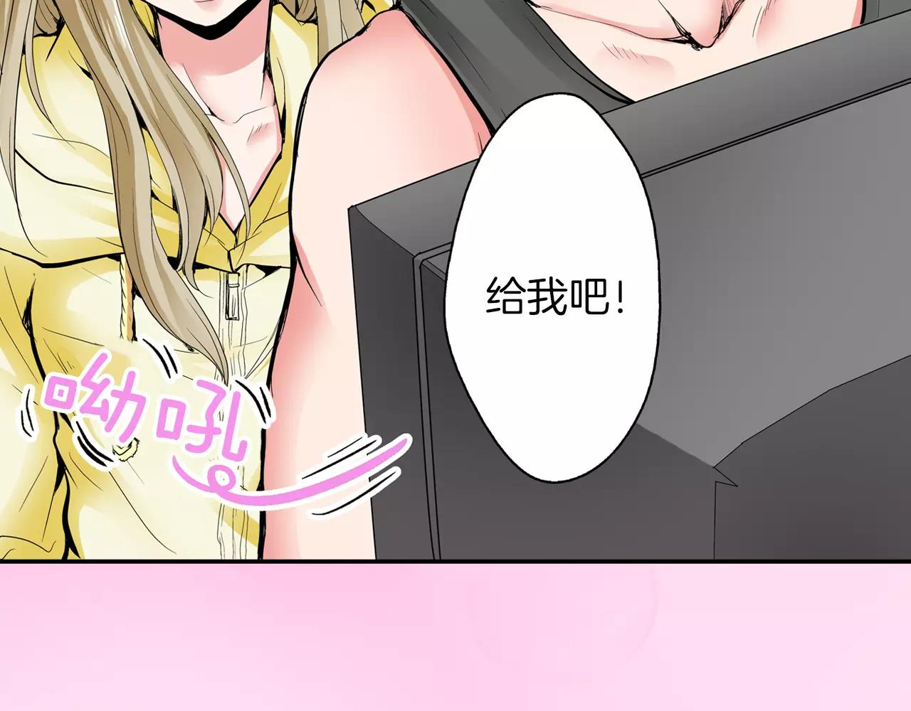 第5话 满身是吻痕的家伙12