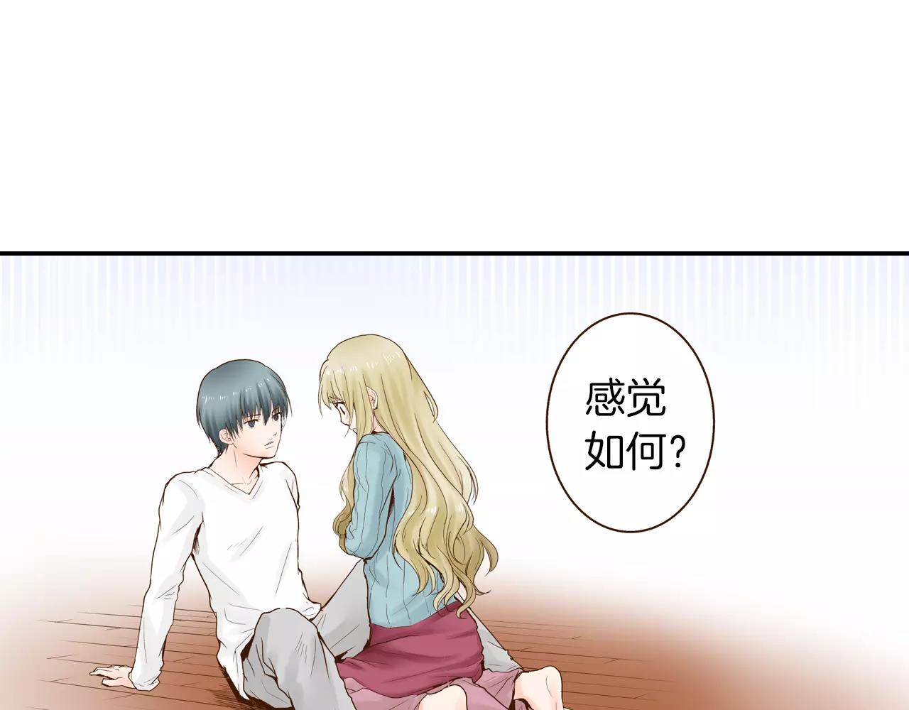 第10话 送你一个吻痕22