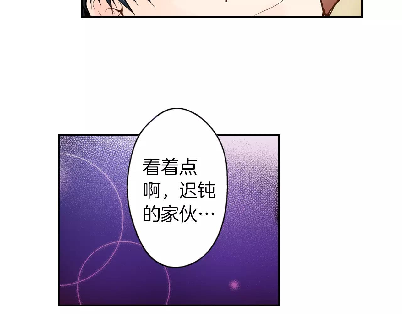 第9话 迟钝的家伙67