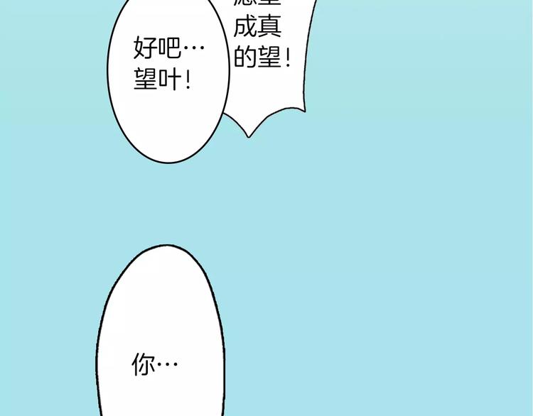 第1话 谁是我的真命天子？30