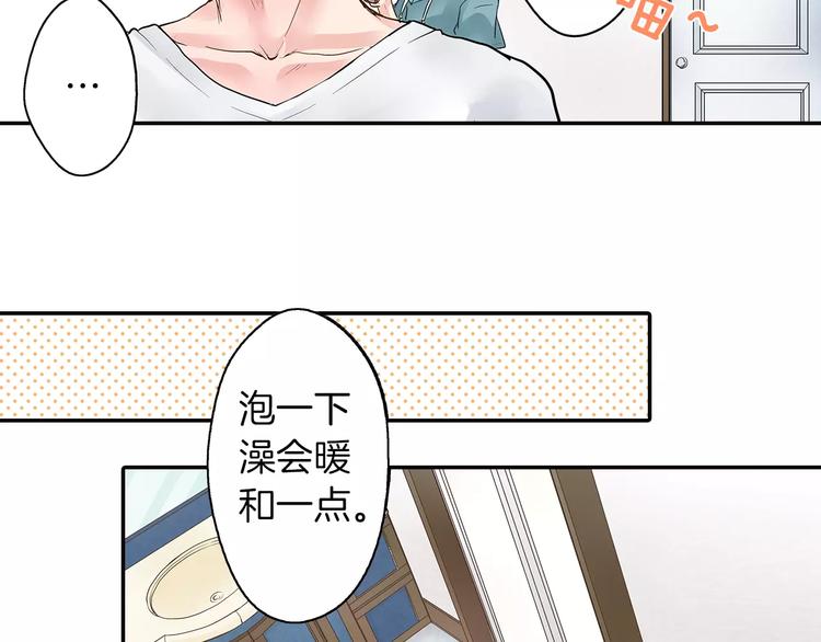 第3话 和他一起洗澡？！29