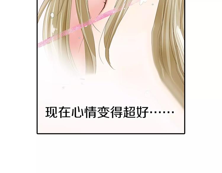 第3话 和他一起洗澡？！43