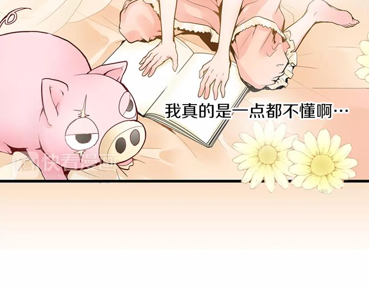 第1话 谁是我的真命天子？4