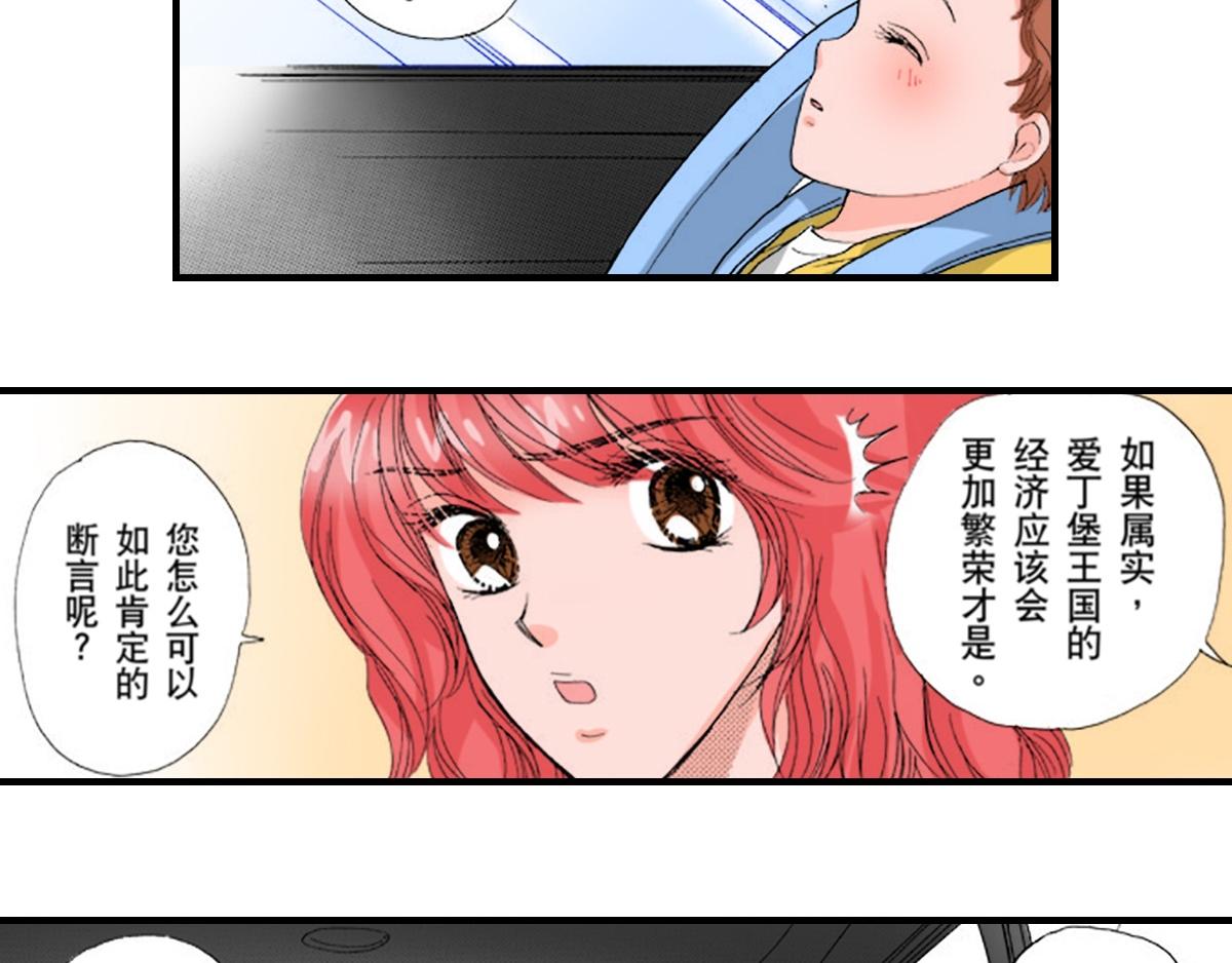 第8话17