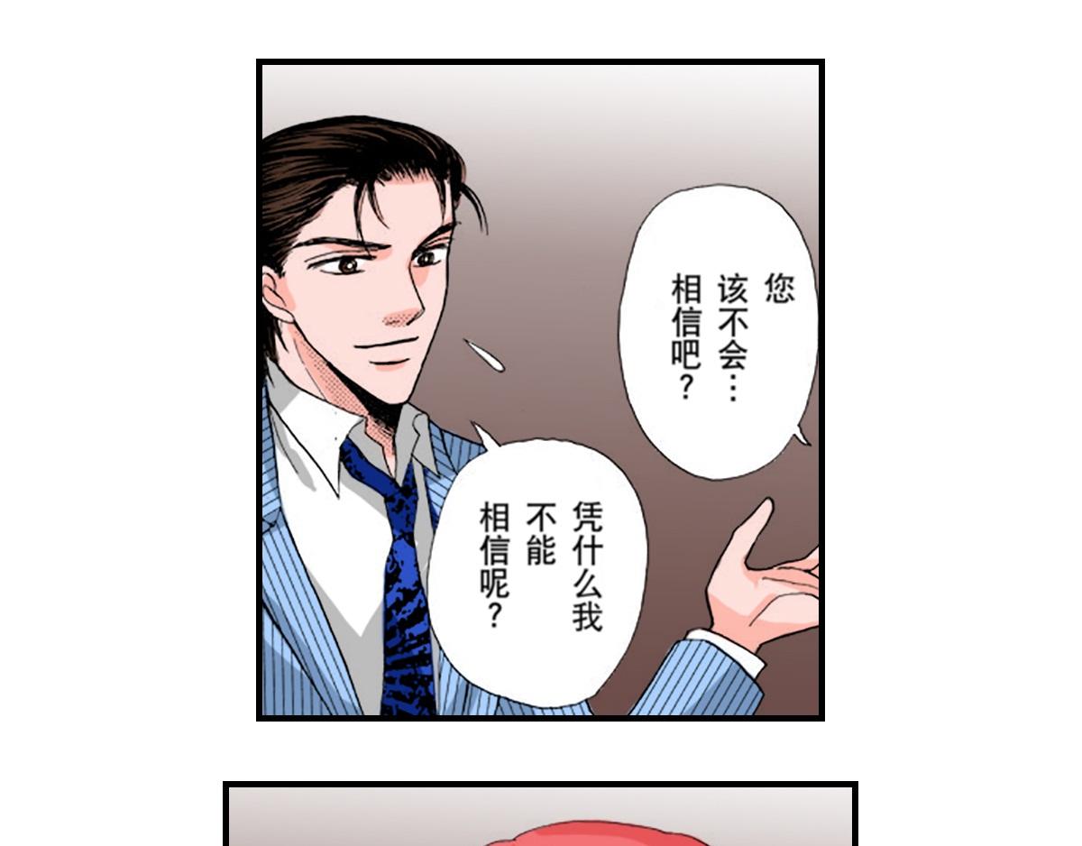 第7话23