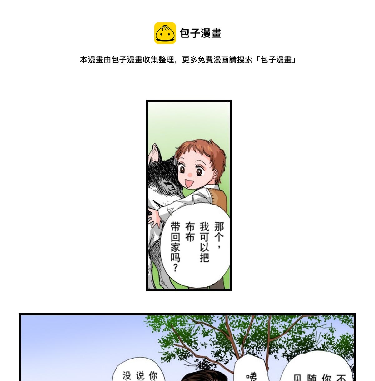 第7话0